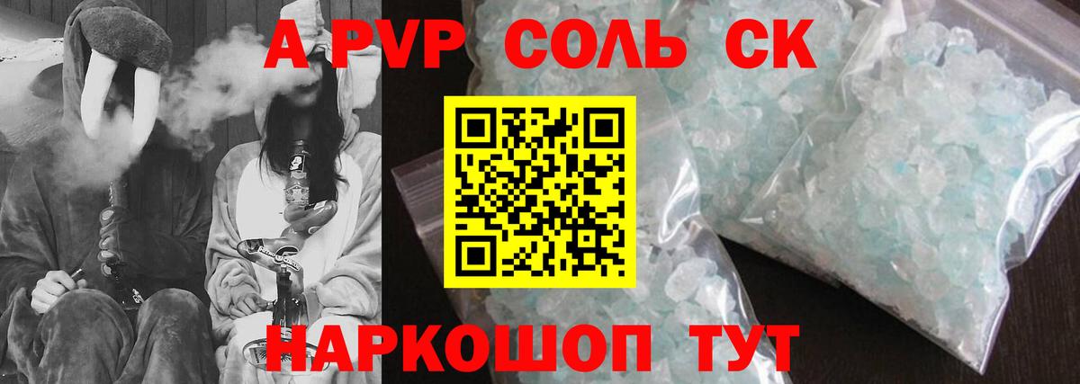 А ПВП Crystall Тамбов