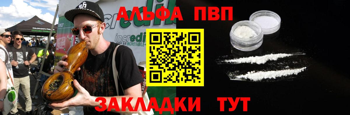 Альфа ПВП крисы CK  Вход с VPN  Альфа ПВП СК КРИС  Тамбов 