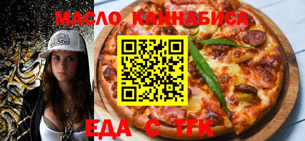 Canna-Cookies марихуана  Вход с VPN  Тамбов 