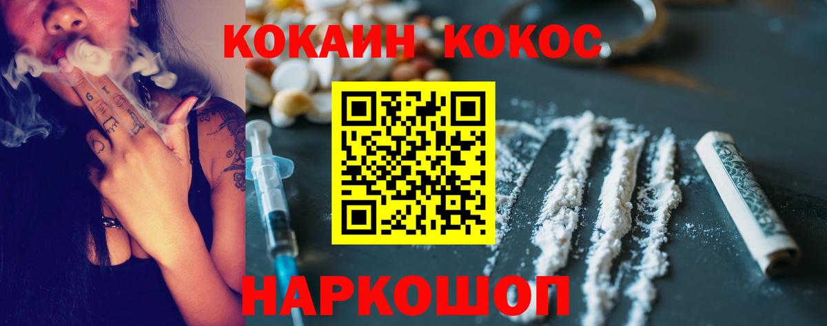 Кокаин 97% Тамбов