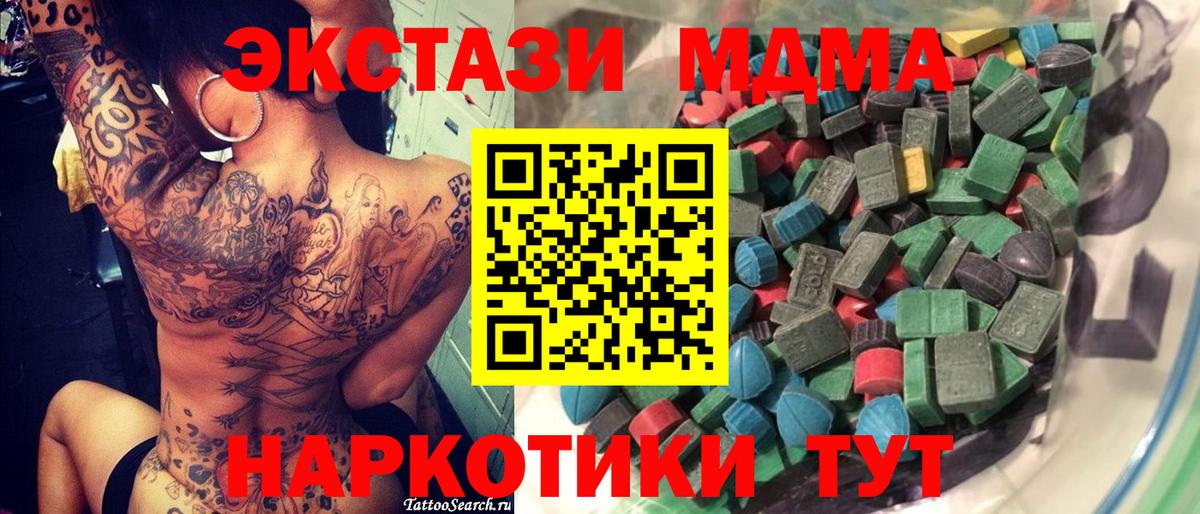 Ecstasy Philipp Plein  Ecstasy  Вход с VPN  Тамбов  Экстази DUBAI 