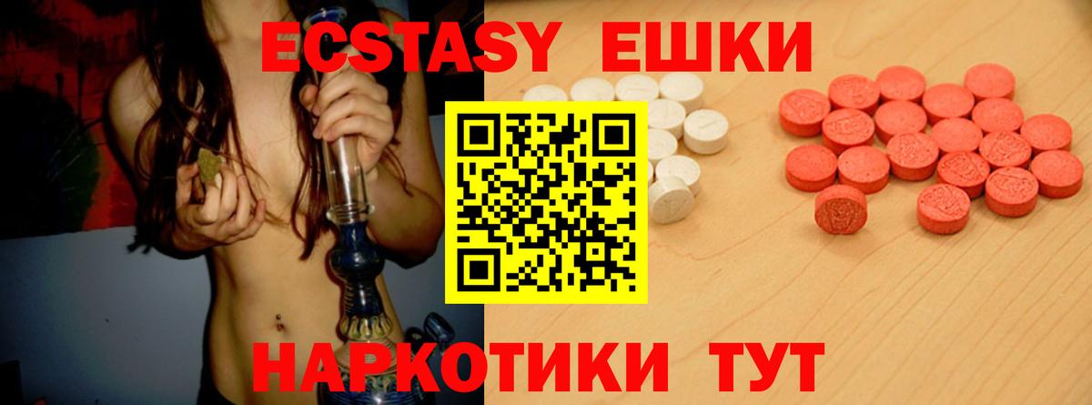 Экстази XTC Тамбов