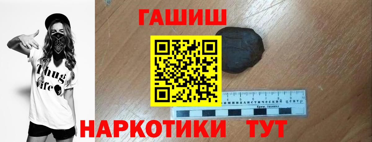 ГАШИШ убойный  Гашиш Изолятор  Вход с VPN  ГАШ  Тамбов 
