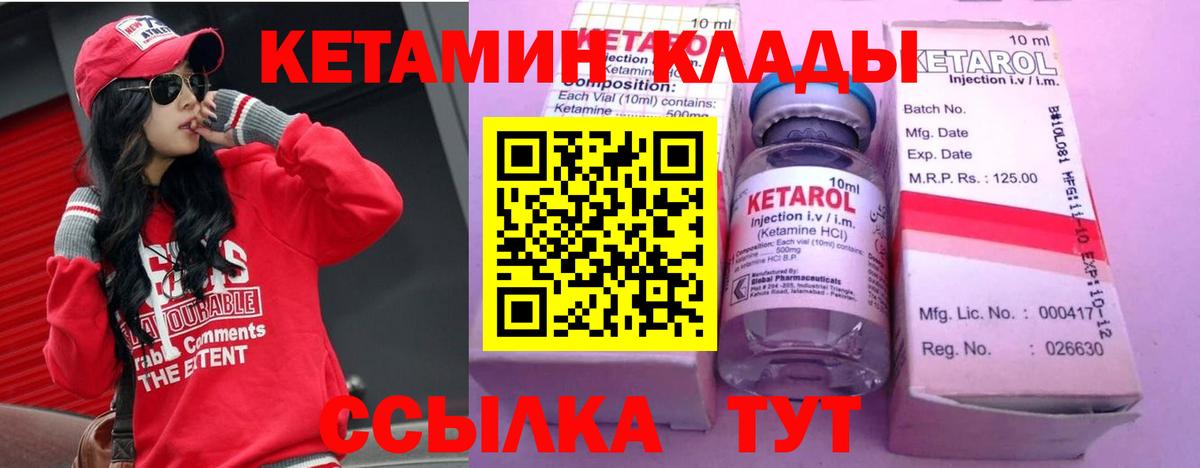 мега ссылки  КЕТАМИН VHQ  Вход с VPN  КЕТАМИН VHQ  Тамбов 