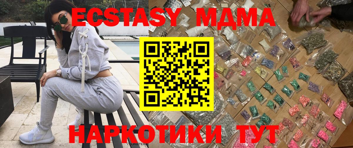 МДМА молли  МДМА кристаллы  Тамбов  МДМА  Вход с VPN 