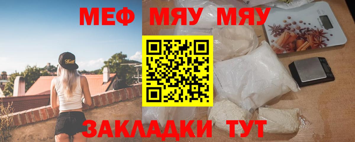 Тамбов  Меф VHQ  Вход с VPN  МЯУ-МЯУ  Мефедрон 4 MMC 