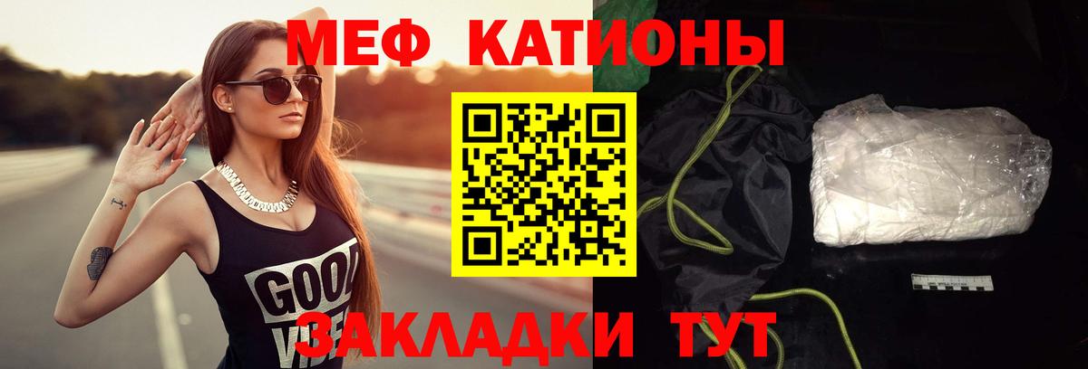 Мефедрон  Тамбов
