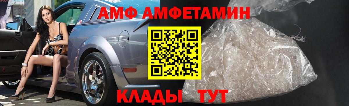 МЕТАМФЕТАМИН витя Тамбов