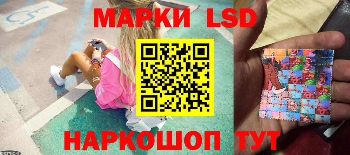 Наркотические марки 1,5мг Тамбов